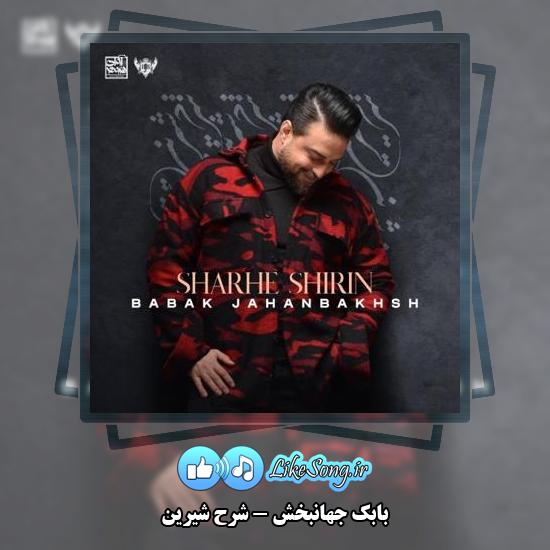 دانلود آهنگ بابک جهانبخش شرح شیرین